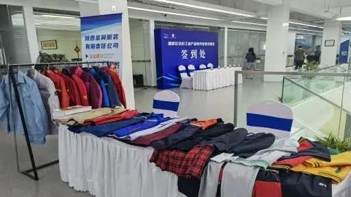灞桥区举办纺织工业产品协作配套对接会